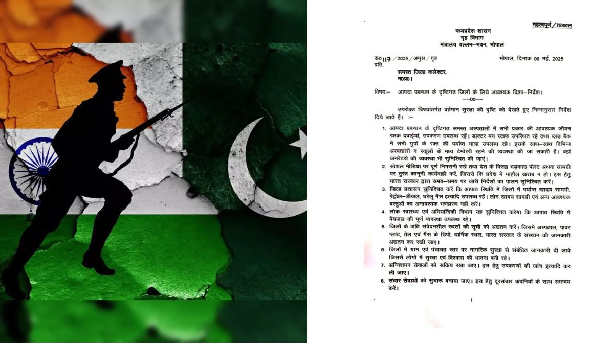 भारत-पाक तनाव के बीच MP में हाई अलर्ट जारी की 14 बिंदुओं वाली एडवाइजरी भारत-पाक तनाव के बीच MP में हाई अलर्ट जारी की 14 बिंदुओं वाली एडवाइजरी
