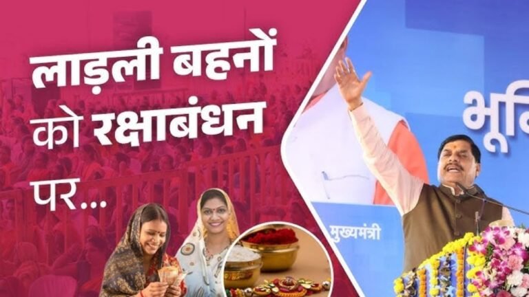 Ladli Behna Yojana