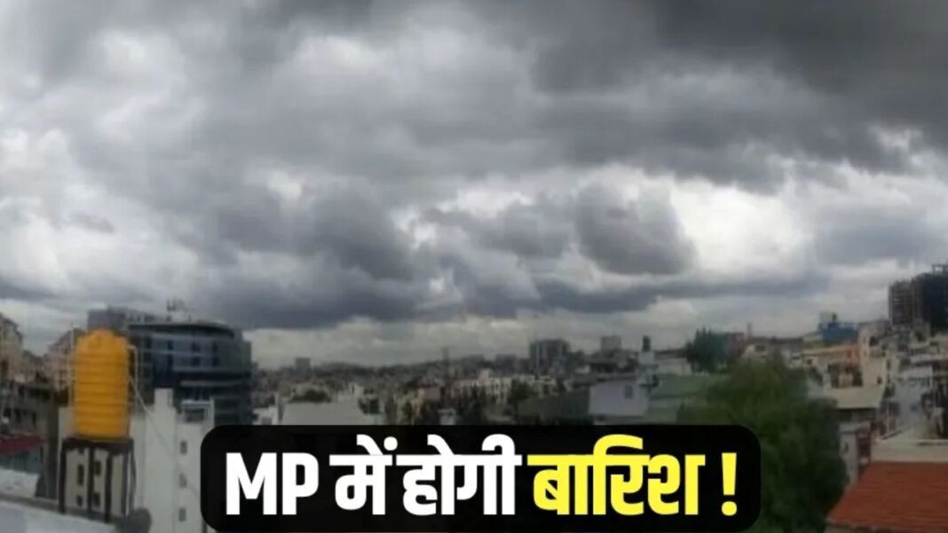 Mansoon : एक दिन फिर लेट हुआ मानसून, कम दबाव वाले क्षेत्र में बदल सकता है सिस्टम देखे मौसम विभाग रिपोर्ट