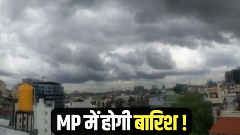 Mansoon : एक दिन फिर लेट हुआ मानसून, कम दबाव वाले क्षेत्र में बदल सकता है सिस्टम देखे मौसम विभाग रिपोर्ट