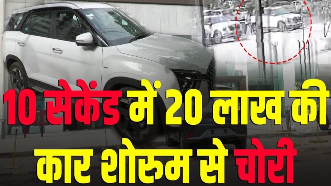 Indore News : कार शोरूम से 10 लाख की चोरी, कुत्ते को बेहोश कर दिया वारदात को अंजाम