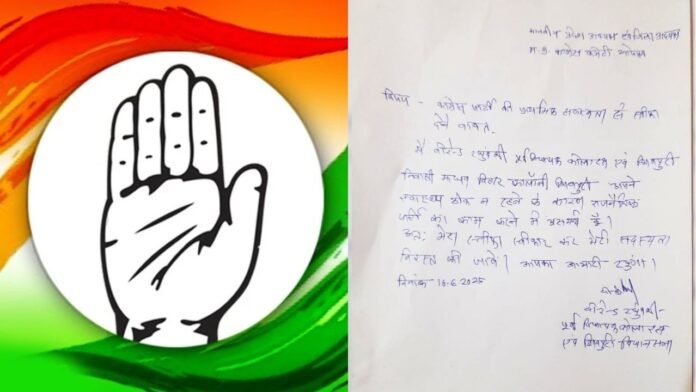 MP कांग्रेस को बड़ा झटका ! इस दिग्गज नेता ने दिया पार्टी से इस्तीफा, जाने वजह MP कांग्रेस को बड़ा झटका ! इस दिग्गज नेता ने दिया पार्टी से इस्तीफा, जाने वजह
