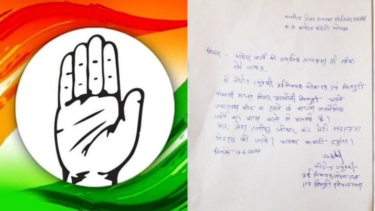 MP कांग्रेस को बड़ा झटका ! इस दिग्गज नेता ने दिया पार्टी से इस्तीफा, जाने वजह
