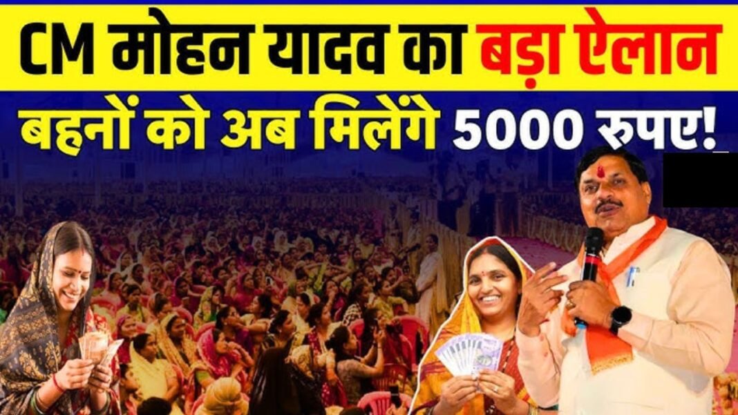 महिलाओ को हर महीने मिलेंगे 5000 रूपये, सीएम ने किया ऐलान