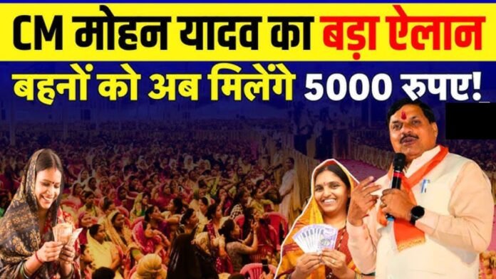 महिलाओ को हर महीने मिलेंगे 5000 रूपये, सीएम ने किया ऐलान महिलाओ को हर महीने मिलेंगे 5000 रूपये, सीएम ने किया ऐलान
