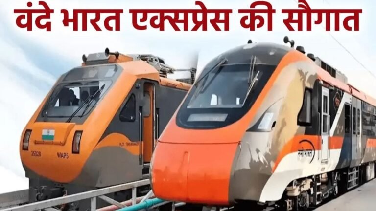 भोपाल से पटना और लखनऊ के लिए चलेगी वंदेभारत एक्सप्रेस, यात्रियों को मिलेगा जबरदस्त फायदा