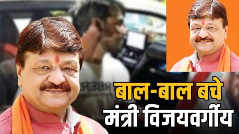 मध्यप्रदेश में बड़ा हादसा टला, मंत्री कैलाश विजयवर्गीय की कार से टकराई तेज रफ्तार गाड़ी, खुद जाकर संभाली स्थिति