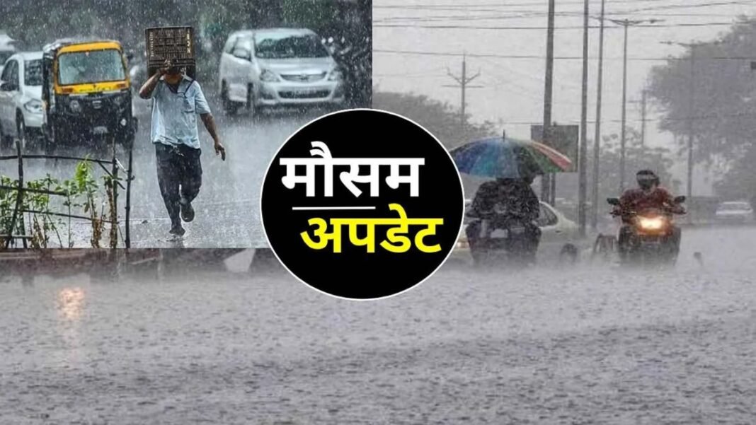 Mausam Update : मध्यप्रदेश में मानसून का कहर कई जिलों में भारी बारिश का अलर्ट जारी