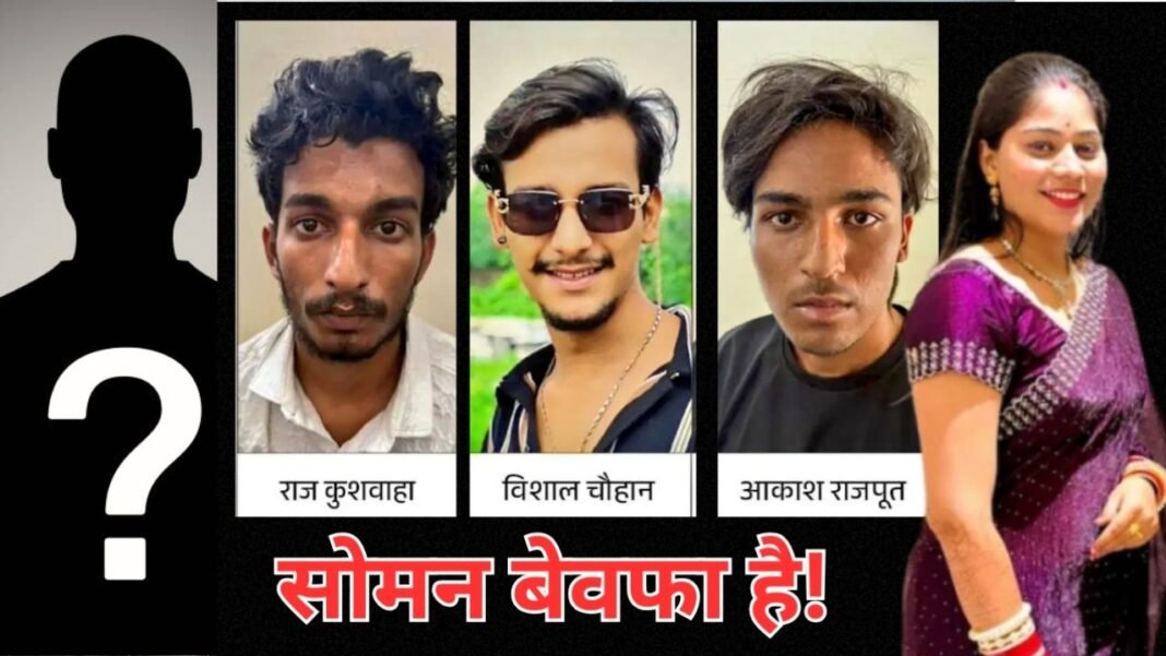 Sonam Raghuvanshi : सोनम रघुवंशी के साथ जुड़ा एक और नया नाम, बैंक लेनदेन जानकारी से सामने आया चौकाने वाला सच