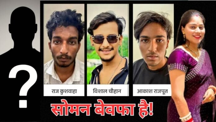 Sonam Raghuvanshi : सोनम रघुवंशी के साथ जुड़ा एक और नया नाम, बैंक लेनदेन जानकारी से सामने आया चौकाने वाला सच Sonam Raghuvanshi : सोनम रघुवंशी के साथ जुड़ा एक और नया नाम, बैंक लेनदेन जानकारी से सामने आया चौकाने वाला सच