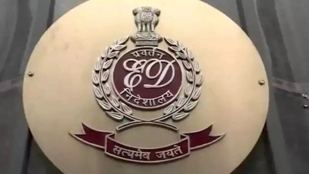 ED ने उजागर की करोड़ों की ठगी 25 संपत्तियाँ अटैच, पैसा डबल के नाम पर चल रहा था खेल