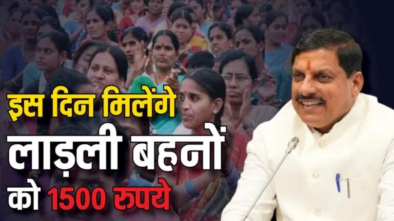 MP News : लाड़ली बहनो के खाते में आएंगे अब 1500 रूपये, 416 करोड़ के 6 नए उद्योगों का शिलान्यास