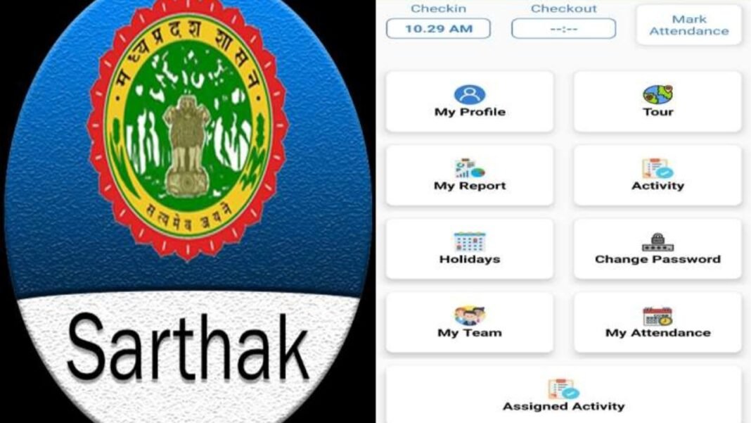 Sarthak App : तकनीकी खामियों और डेटा लीक ने शिक्षकों की बढ़ाई चिंता, सार्थक ऐप बना परेशानिओं का भण्डार