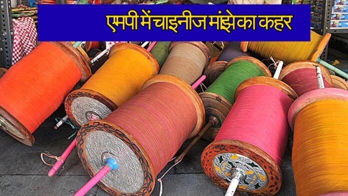 Chinese manja accident in Chhindwara Madhya Pradesh, youth injured